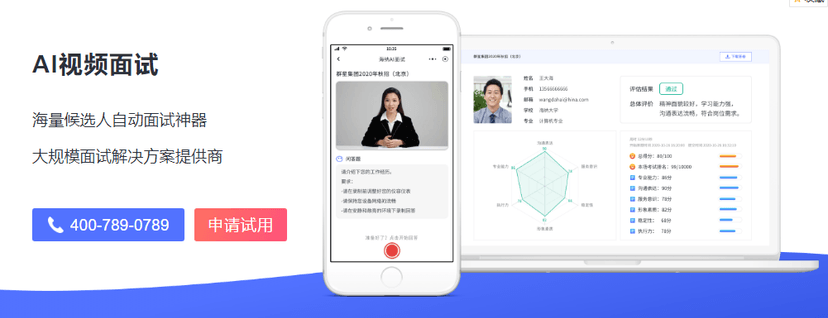 海纳AI