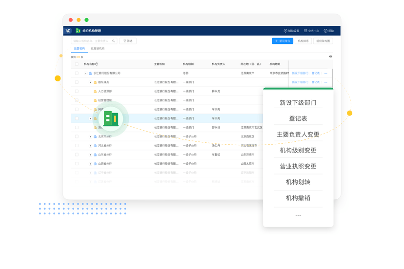 企源