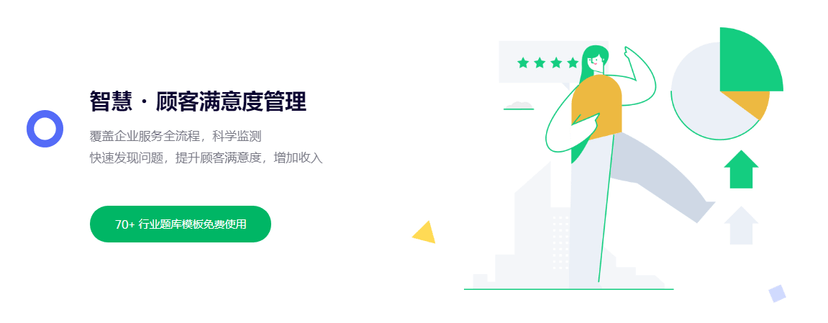 满意吧