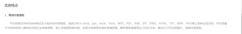 亿橙NLP智能分析平台