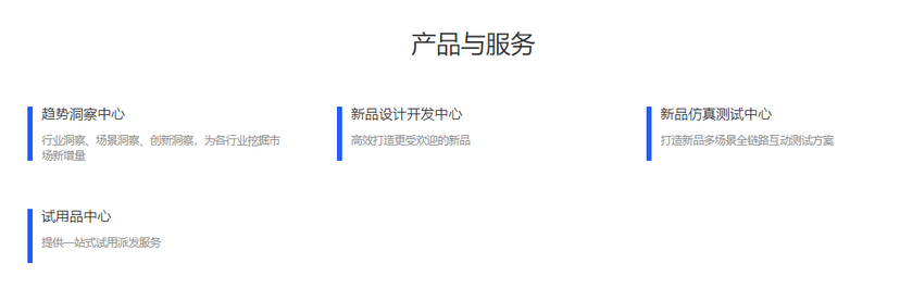 京东C2M智造平台