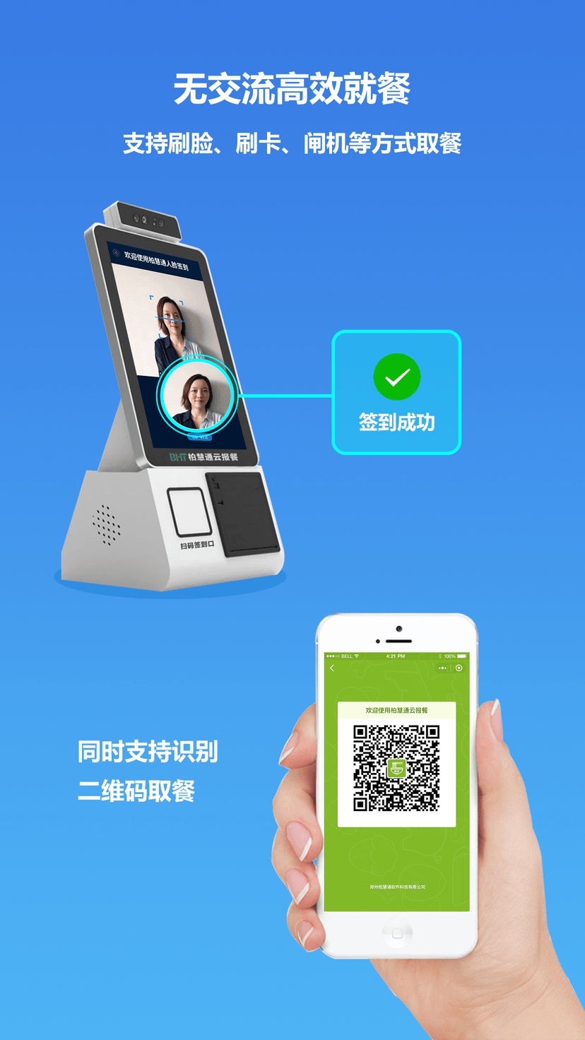 云报餐