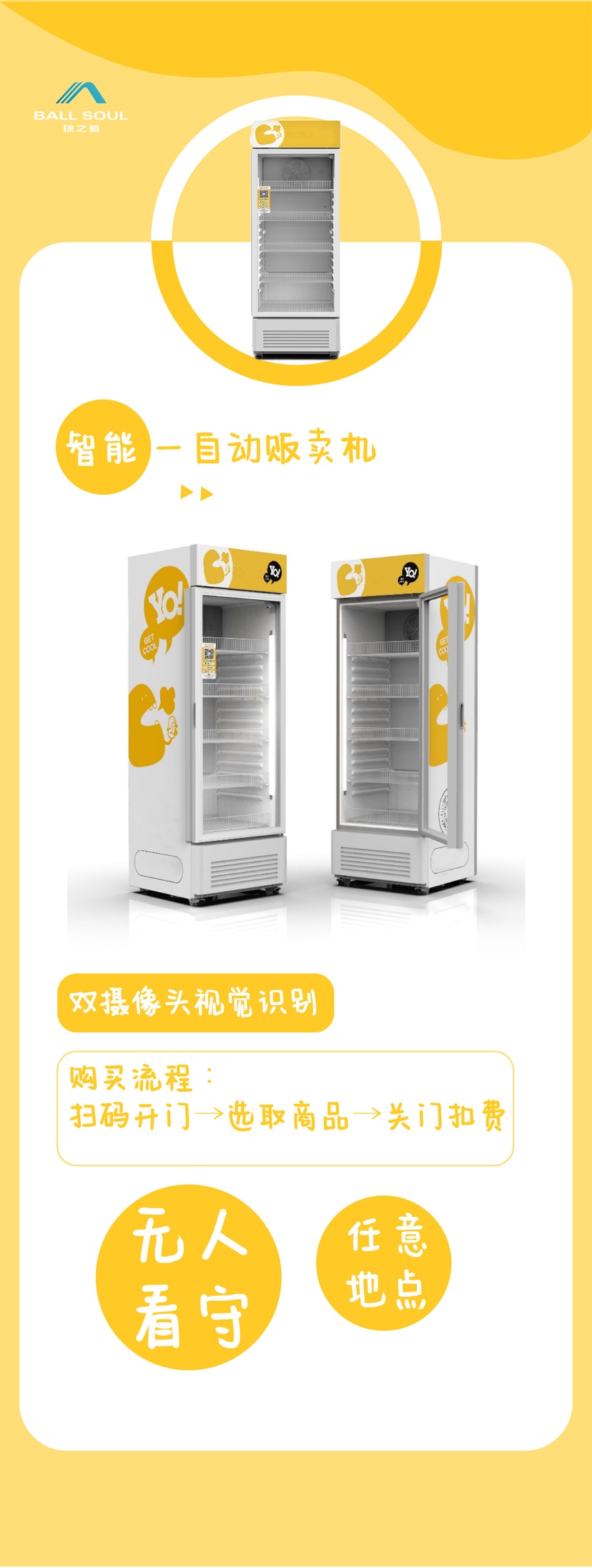 球之道体育场馆管理系统