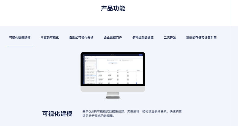 数联行明BI