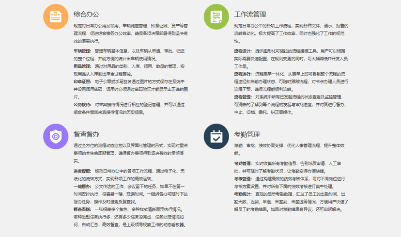 凯立行OA