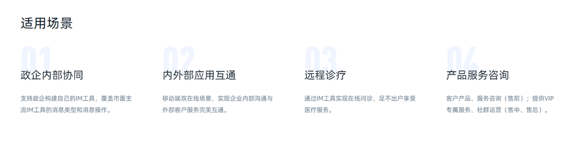 蚂蚁即时通讯 IM 服务