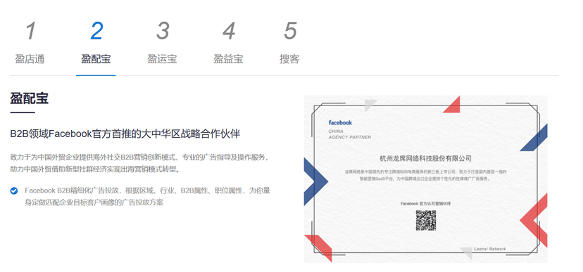 盈店通