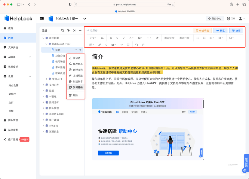 HelpLook