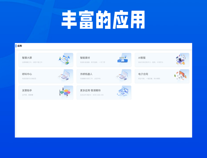 千营CRM