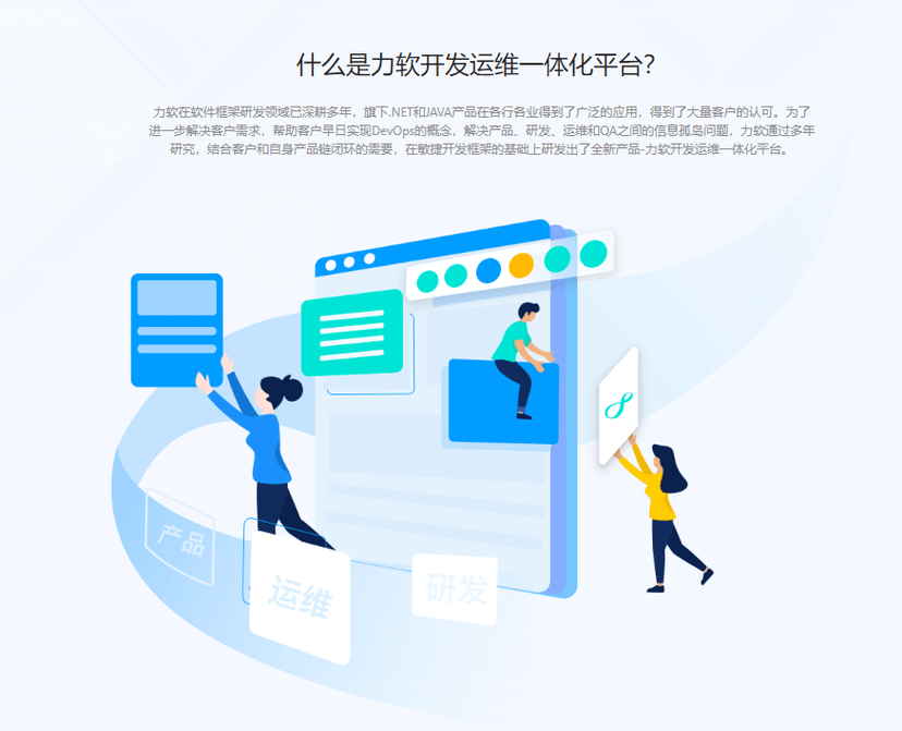 learun-开发运维一体化平台