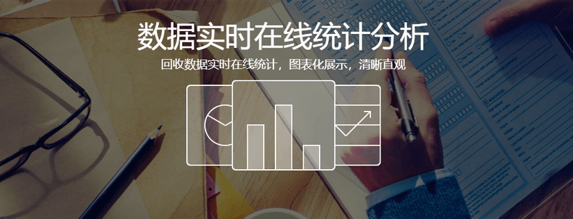 腾讯问卷