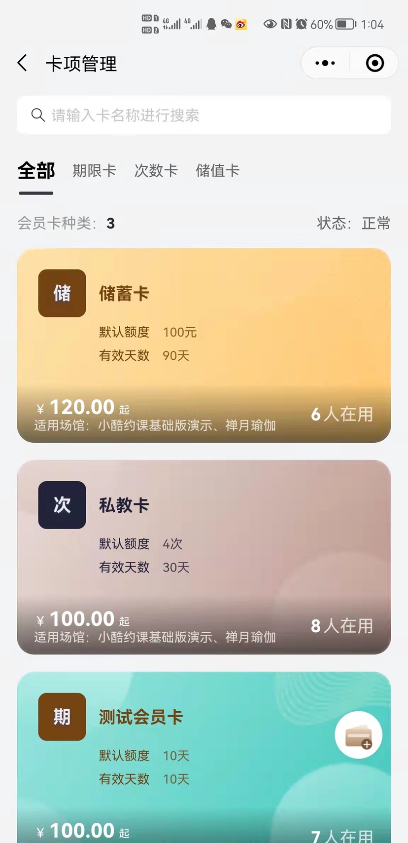 小酷约课