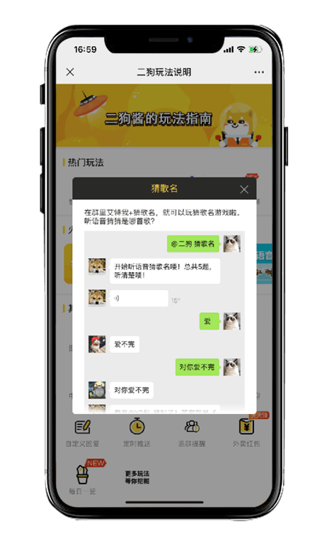 群玩互动服务