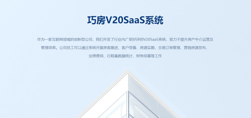 巧房V20