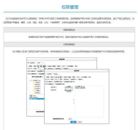 致得E8档案管理系统