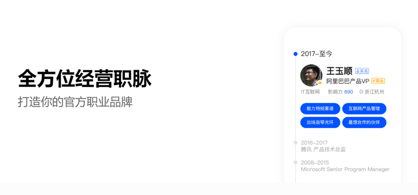 脉脉