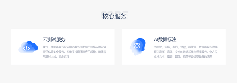 Testin云测