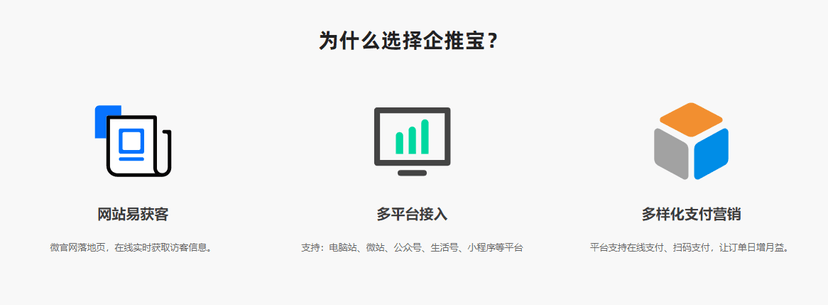 企推宝