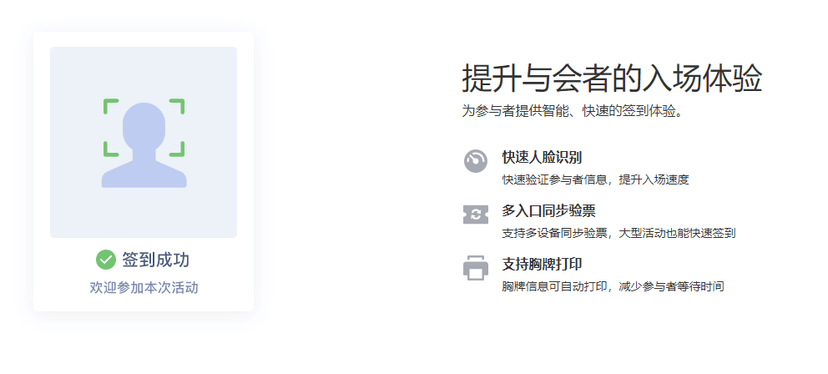 多会