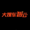 大搜车智云