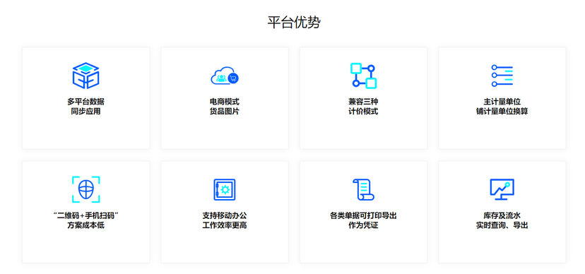 中建君联-库管通