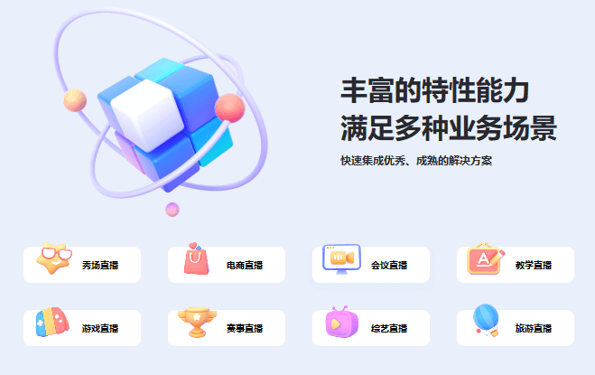 ZEGO即构-畅直播