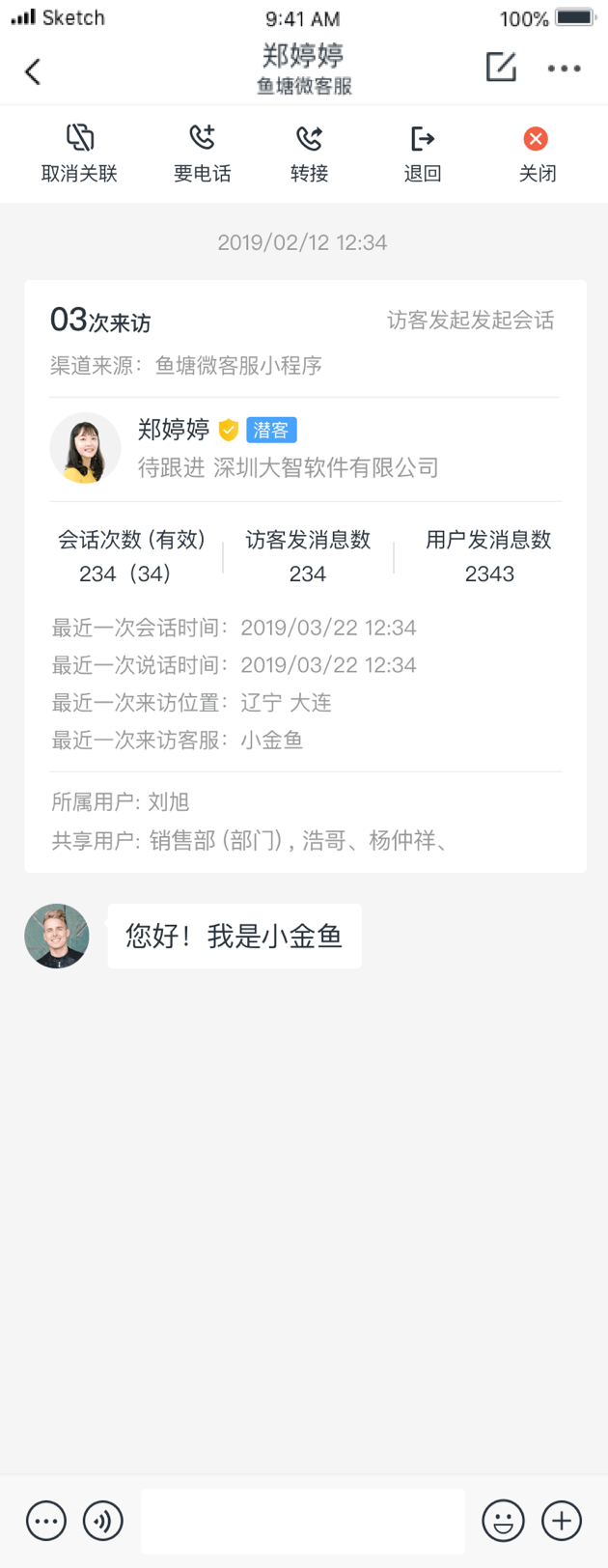 鱼塘多销SCRM