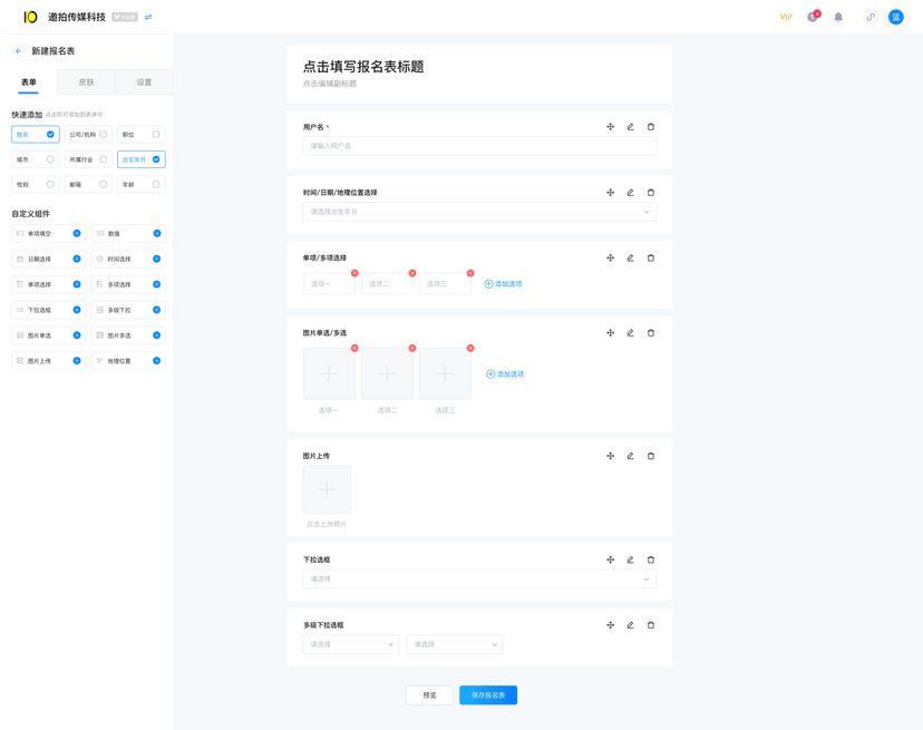 LightIO邀拍影云
