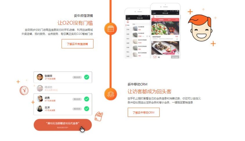 妥牛-收银系统