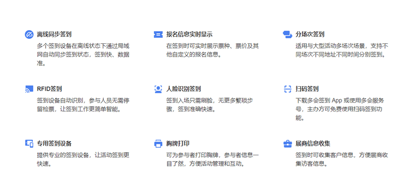 多会