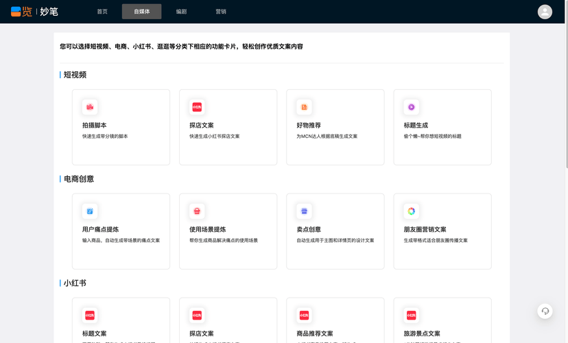 一览妙笔