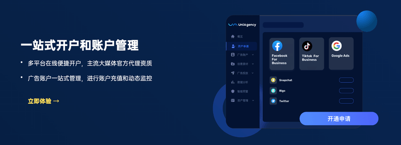 钛动科技UniAgency