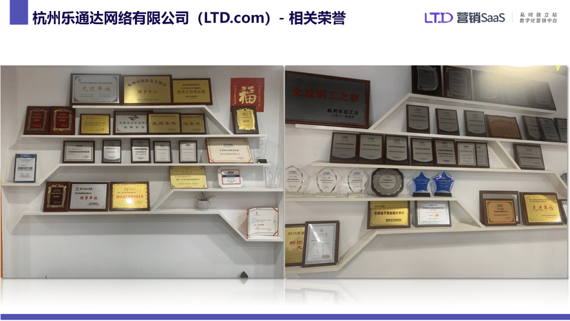 LTD商城