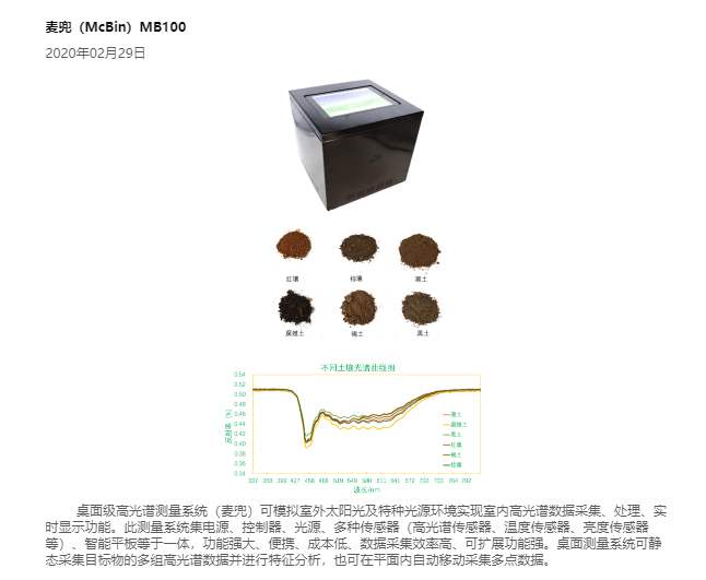 麦飞科技