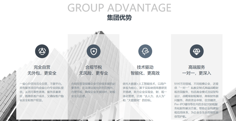 省心办