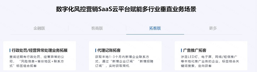 启信慧眼