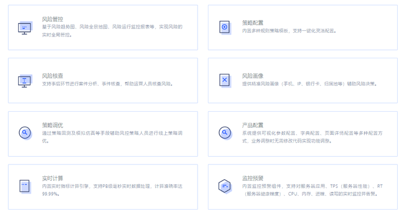 同盾科技天策-决策引擎交易版