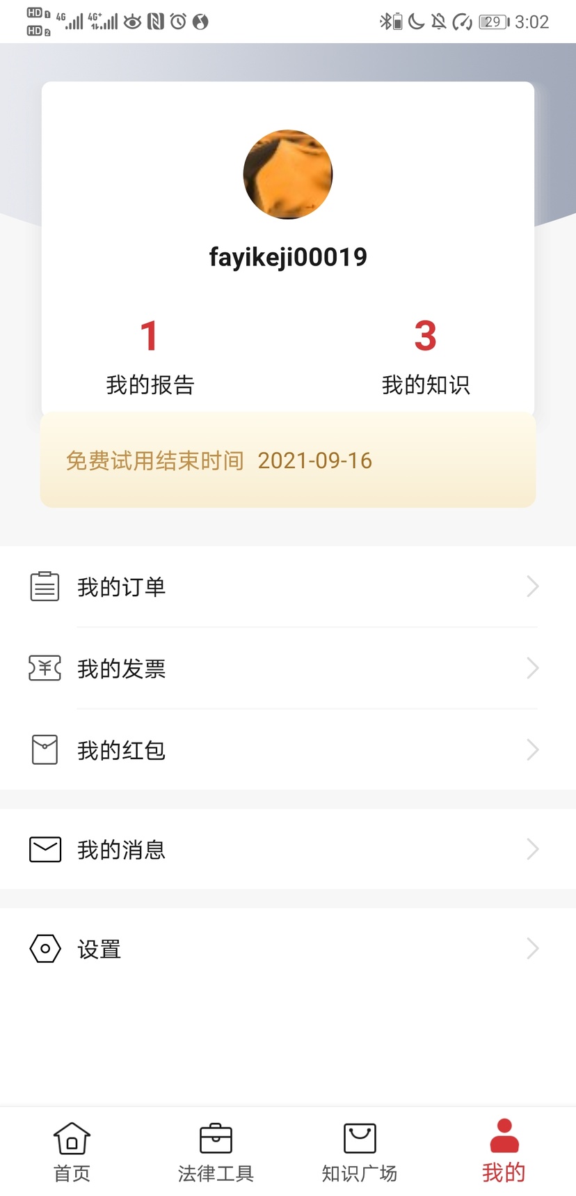 得一策