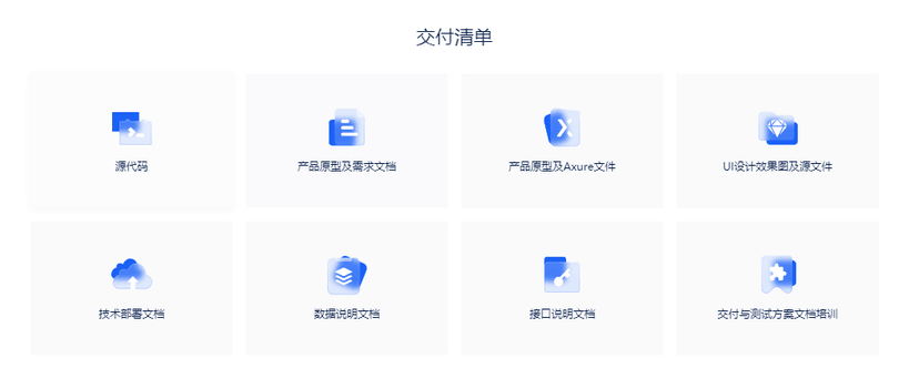 齿轮易创-物联网软件开发