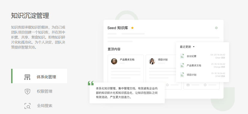 Seed