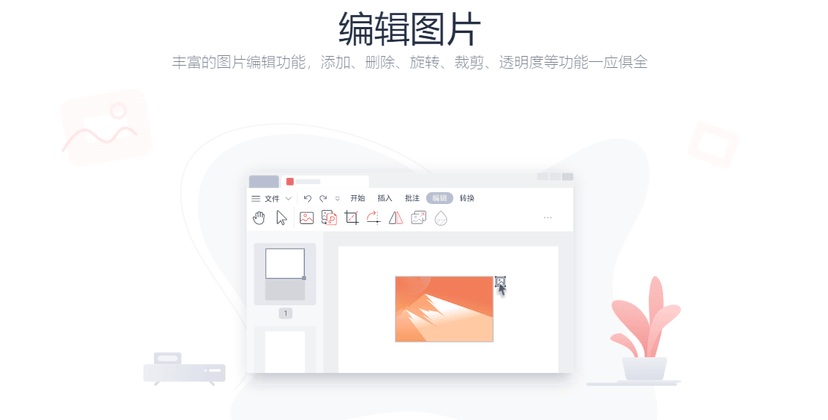 WPS Office