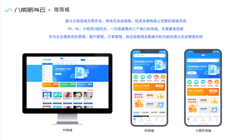 八戒筋斗云