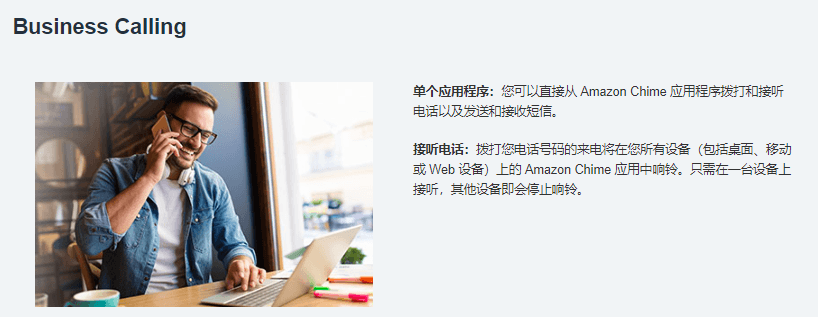Amazon Chime