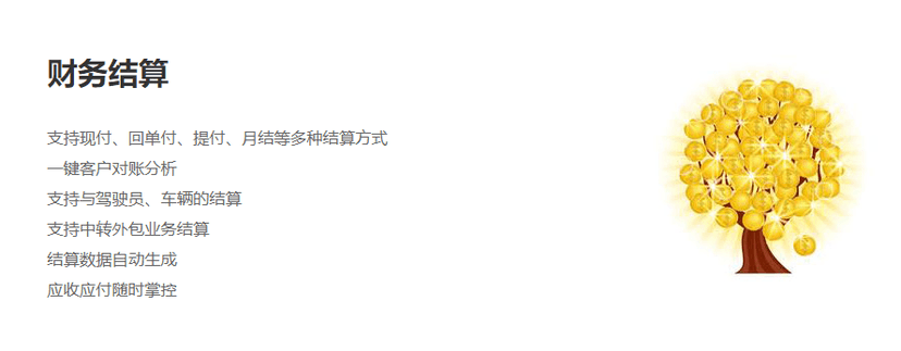 智赢物流通