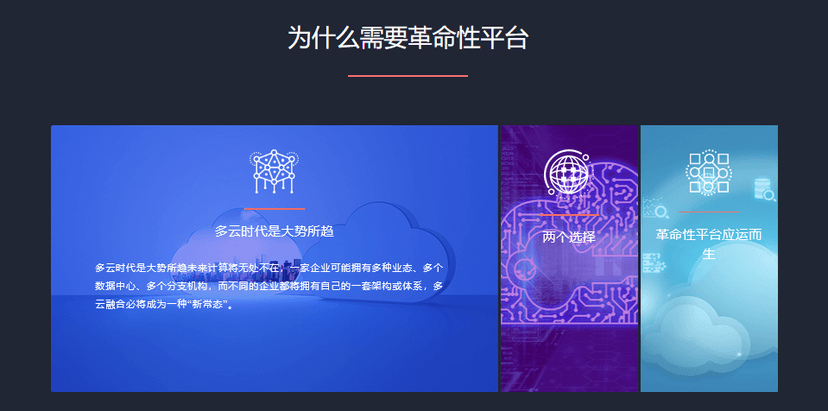 易思捷