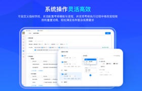 北极星绩效