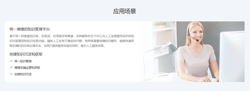 百度智能云-智能客服知识库