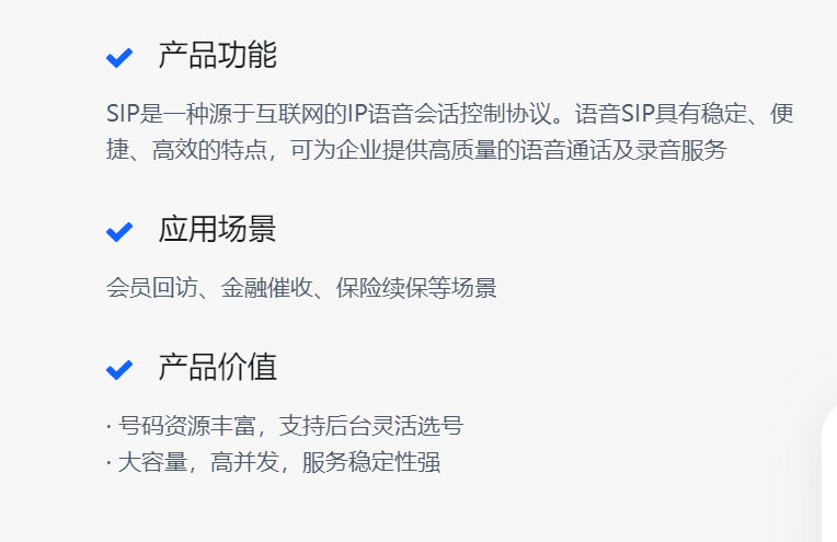 火山引擎·语音服务