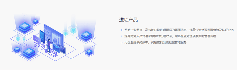 发票通