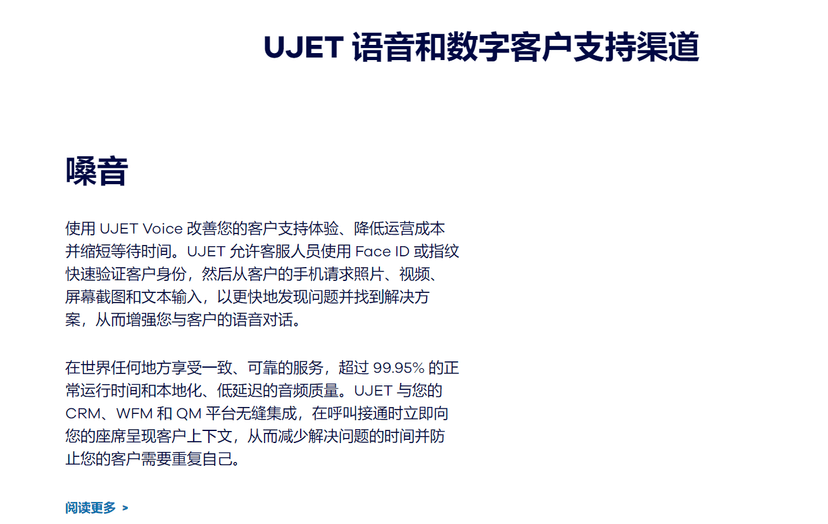 UJET